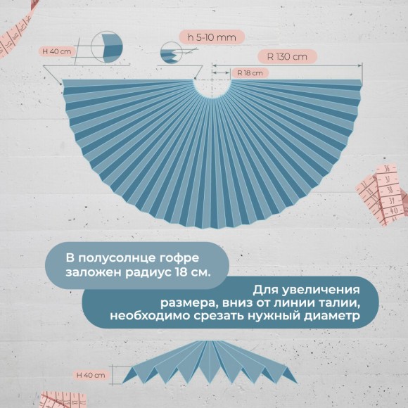 Гофре классика Армани лимонный