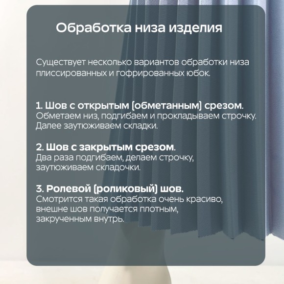 Плиссе 4 мм Армани черный