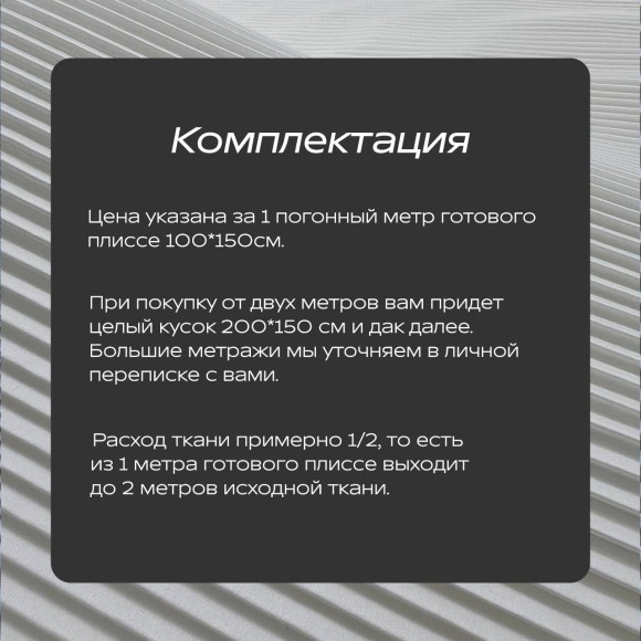 Складка Листья бамбука +open space 1см Сатин розовый