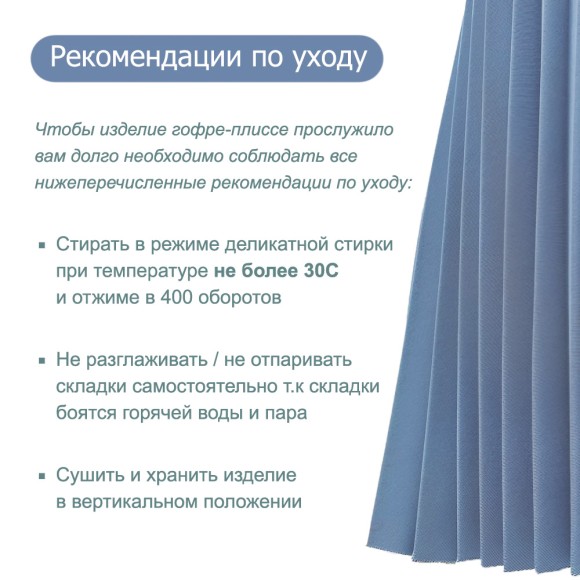 Складка Жатка AL Армани молочный