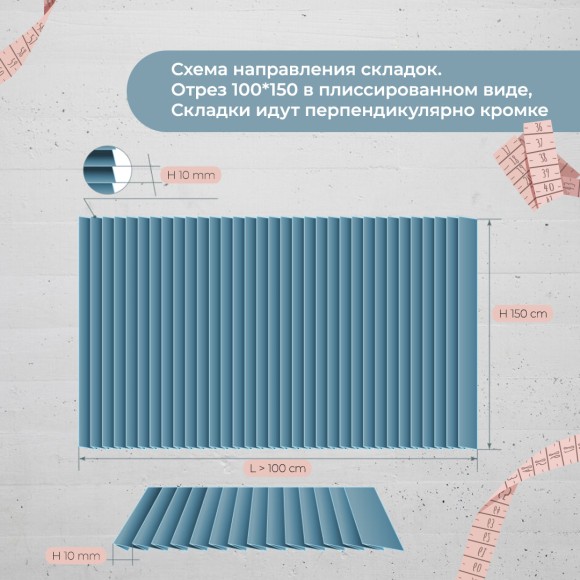Плиссе 1см Шифон светло-серый